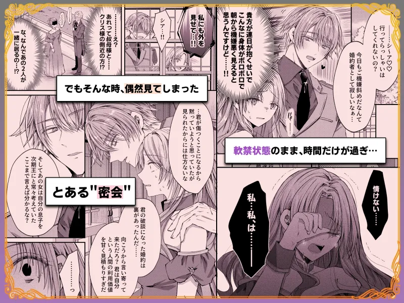 姫様に忠誠を誓ったはずの軍人は、逆に誓いを求める狂犬になりました 姫様に忠誠を誓ったはずの軍人は、逆に誓いを求める狂犬になりました