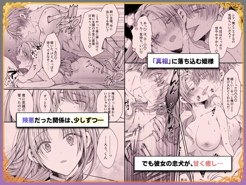 姫様に忠誠を誓ったはずの軍人は、逆に誓いを求める狂犬になりました 姫様に忠誠を誓ったはずの軍人は、逆に誓いを求める狂犬になりました