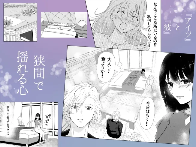 オオカミ青年との恋