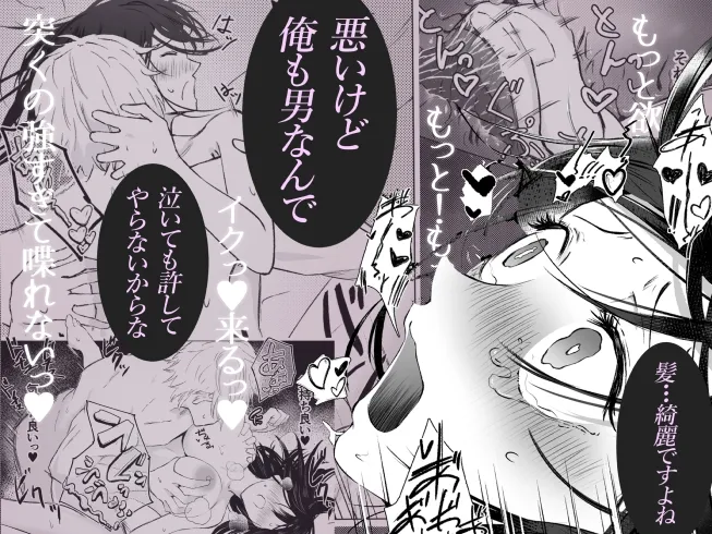 オオカミ青年との恋