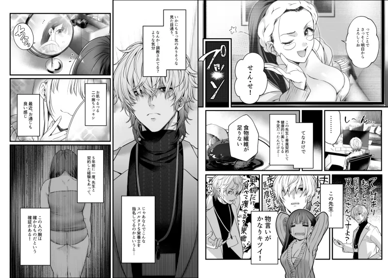 本文説明画像