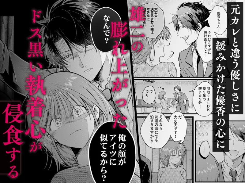 「俺の方が先に好きだった」死んだ彼の弟は、その執着で私を濡らす