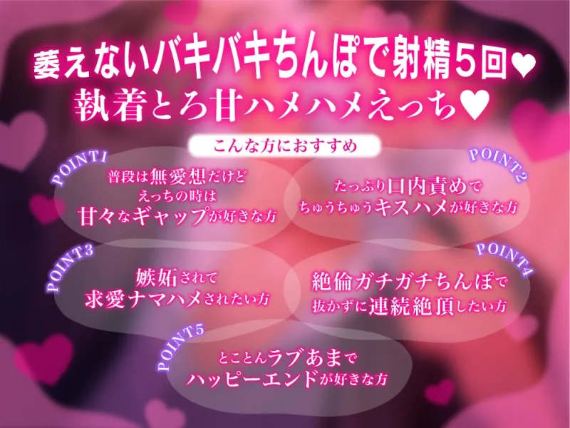 【勃起体質×絶倫×嫉妬】御子柴くんの無限ハメハメえっち【くんくんギンギン】