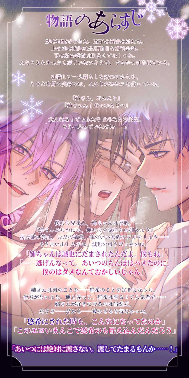 【義姉弟相姦】飴とキャンディ〜理性崩壊双子に交互に攻められ連続絶頂永久機関完成~【脳溶けSEX】 【義姉弟相姦】飴とキャンディ〜理性崩壊双子に交互に攻められ連続絶頂永久機関完成~【脳溶けSEX】