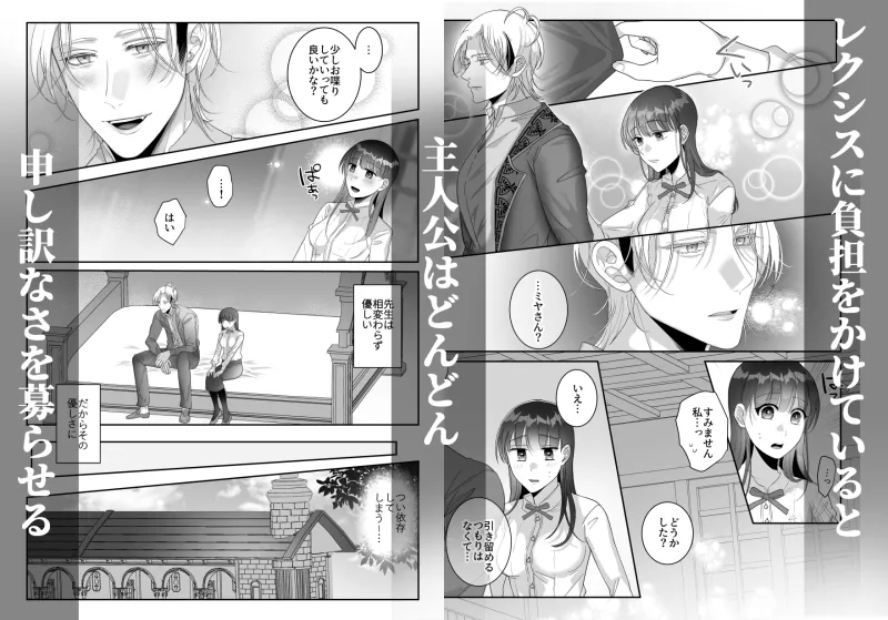 この世界は快感で強化されていきます2~絶頂訓練の教官に執着されていた話~ この世界は快感で強化されていきます2~絶頂訓練の教官に執着されていた話~