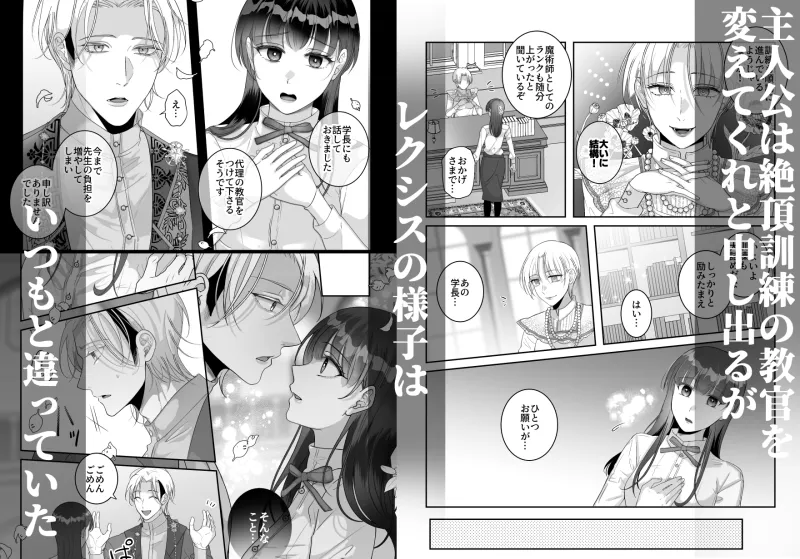 この世界は快感で強化されていきます2~絶頂訓練の教官に執着されていた話~ この世界は快感で強化されていきます2~絶頂訓練の教官に執着されていた話~