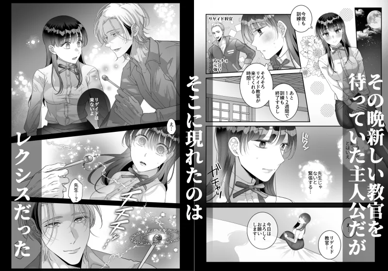 この世界は快感で強化されていきます2~絶頂訓練の教官に執着されていた話~ この世界は快感で強化されていきます2~絶頂訓練の教官に執着されていた話~