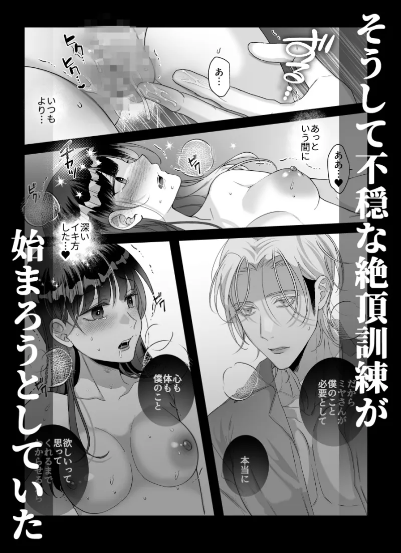 この世界は快感で強化されていきます2~絶頂訓練の教官に執着されていた話~ この世界は快感で強化されていきます2~絶頂訓練の教官に執着されていた話~