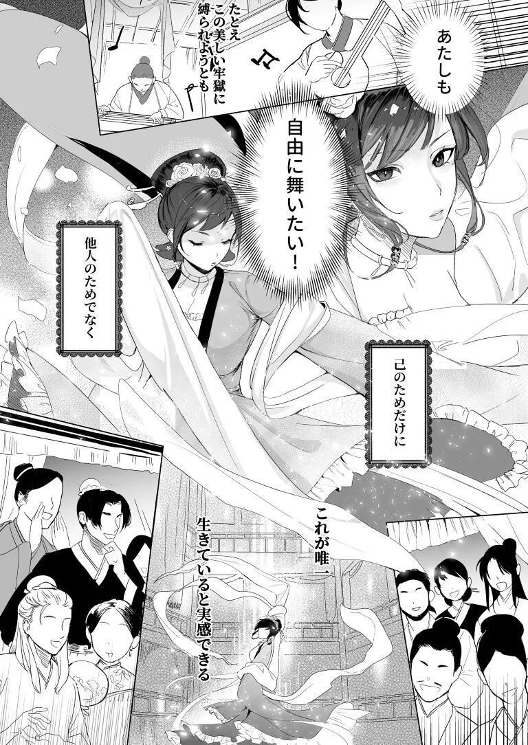 虎の花嫁