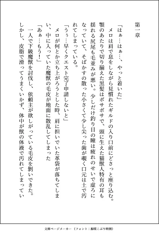 長年見守って来た番の可愛さに耐えきれなくなった爆モテ美形最強天使の濃厚溺愛交尾が止まりません