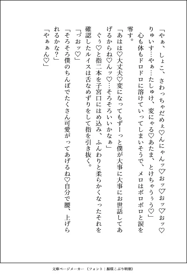 長年見守って来た番の可愛さに耐えきれなくなった爆モテ美形最強天使の濃厚溺愛交尾が止まりません