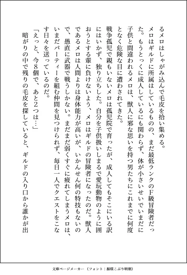 長年見守って来た番の可愛さに耐えきれなくなった爆モテ美形最強天使の濃厚溺愛交尾が止まりません