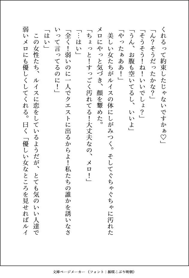長年見守って来た番の可愛さに耐えきれなくなった爆モテ美形最強天使の濃厚溺愛交尾が止まりません