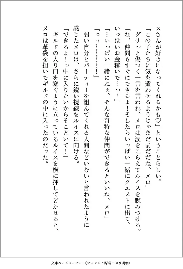 長年見守って来た番の可愛さに耐えきれなくなった爆モテ美形最強天使の濃厚溺愛交尾が止まりません