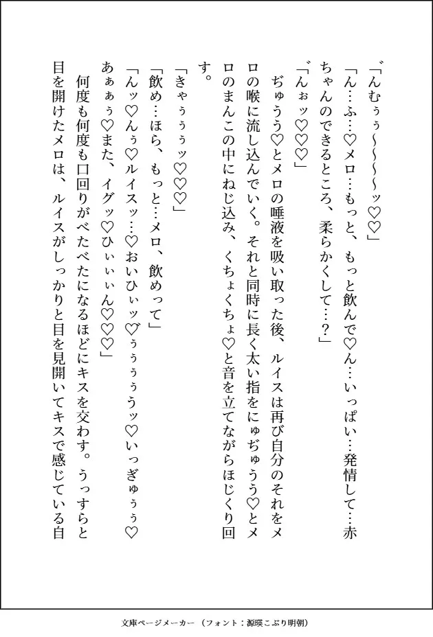 長年見守って来た番の可愛さに耐えきれなくなった爆モテ美形最強天使の濃厚溺愛交尾が止まりません