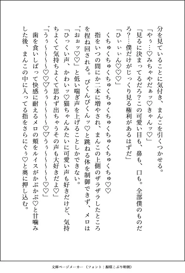 長年見守って来た番の可愛さに耐えきれなくなった爆モテ美形最強天使の濃厚溺愛交尾が止まりません