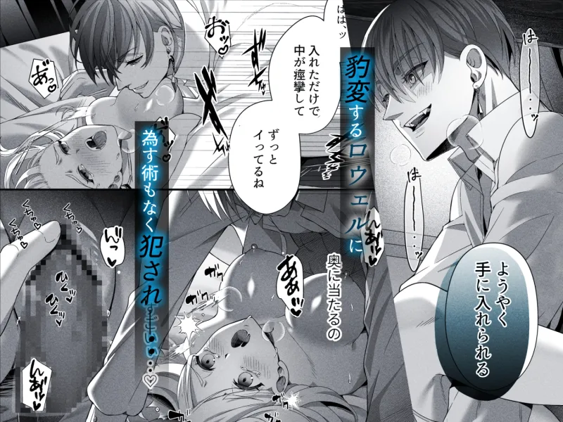 囚われアリスは淫らな夢に溺れるか