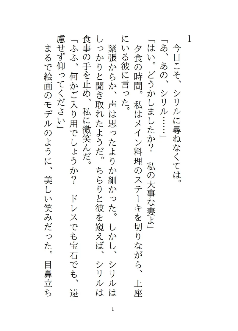 普段は紳士な獣人夫が、発情期に余裕ゼロ本能剥き出しセックスで中出しマーキングしてきた三日間