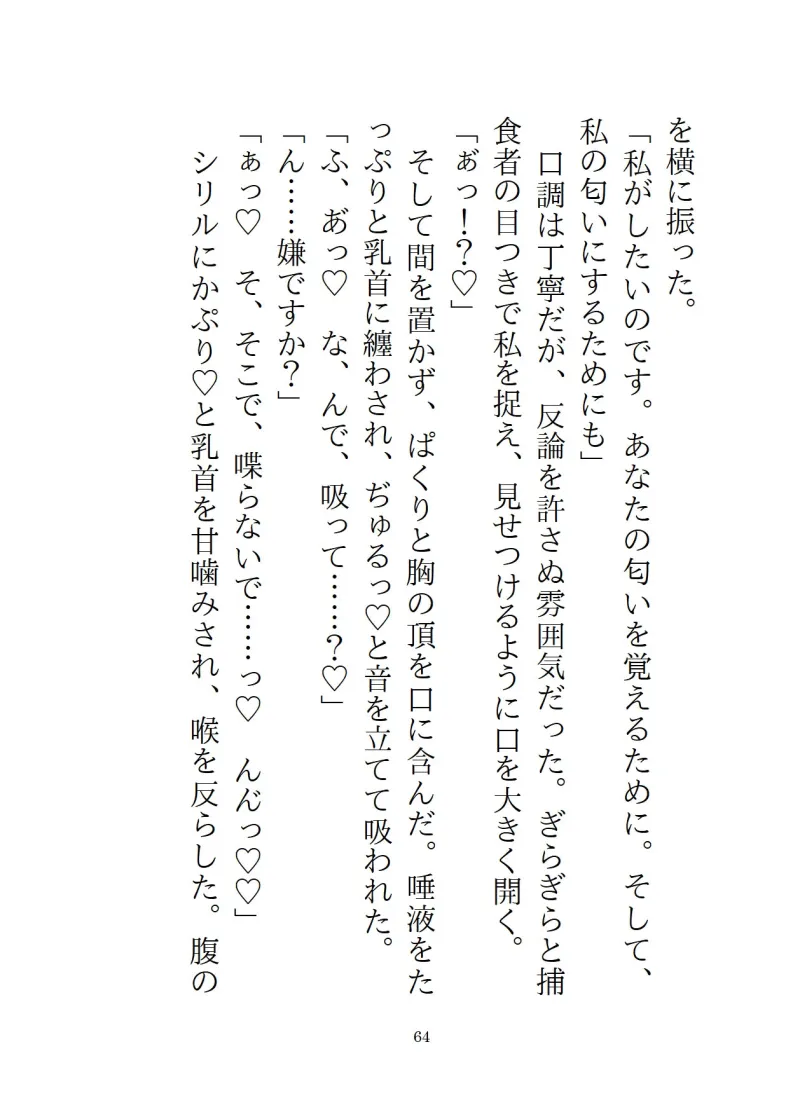 普段は紳士な獣人夫が、発情期に余裕ゼロ本能剥き出しセックスで中出しマーキングしてきた三日間