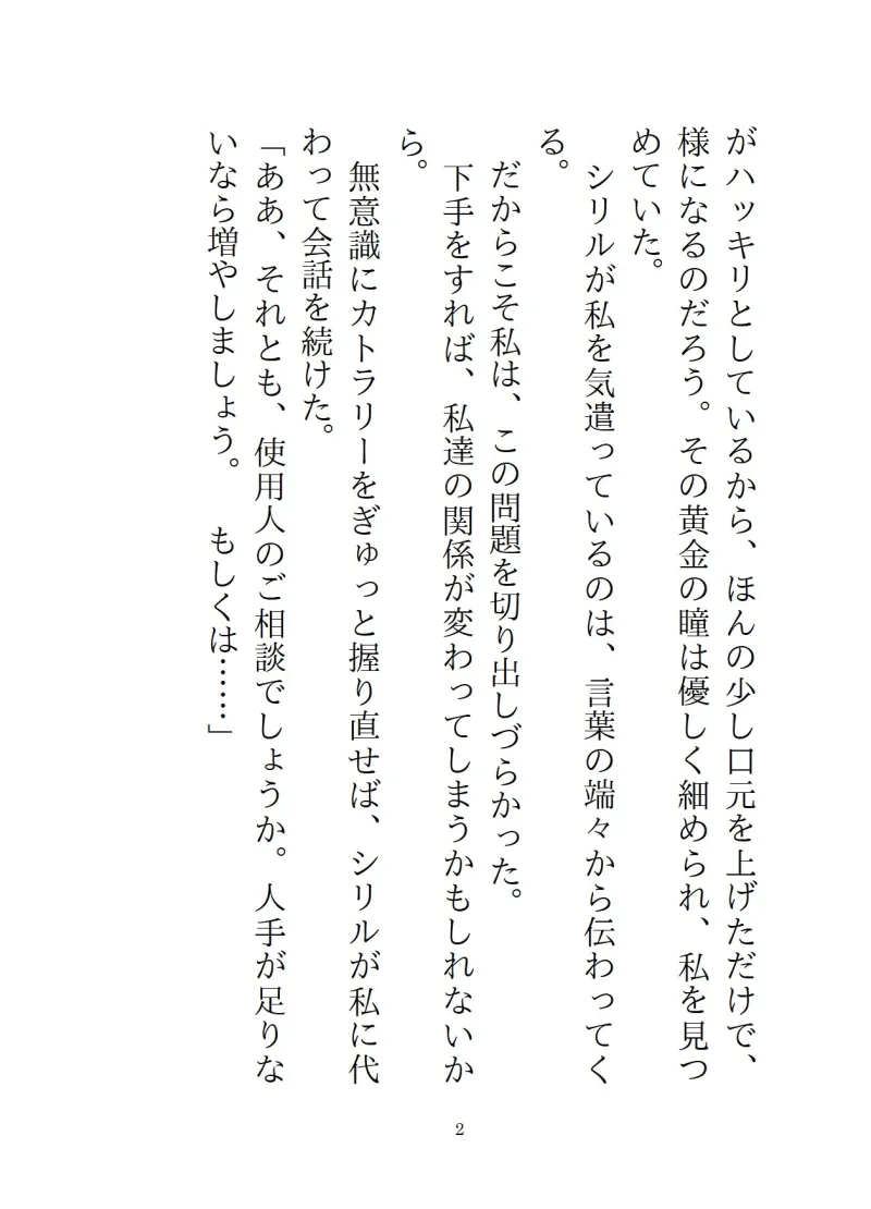 普段は紳士な獣人夫が、発情期に余裕ゼロ本能剥き出しセックスで中出しマーキングしてきた三日間