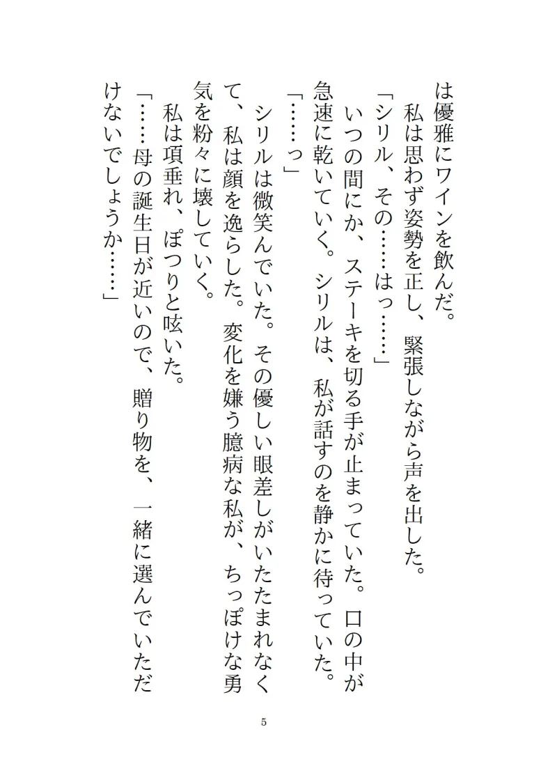 普段は紳士な獣人夫が、発情期に余裕ゼロ本能剥き出しセックスで中出しマーキングしてきた三日間