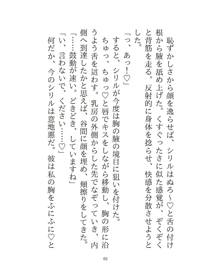 普段は紳士な獣人夫が、発情期に余裕ゼロ本能剥き出しセックスで中出しマーキングしてきた三日間