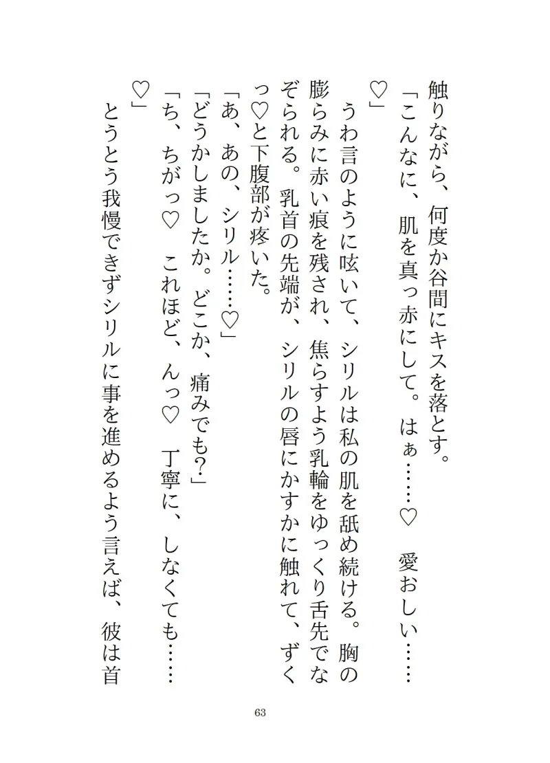 普段は紳士な獣人夫が、発情期に余裕ゼロ本能剥き出しセックスで中出しマーキングしてきた三日間