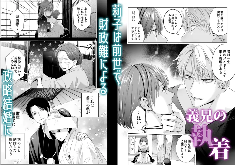 元・貧乏令嬢 フった男に拾われました