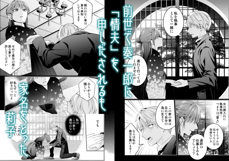 元・貧乏令嬢 フった男に拾われました