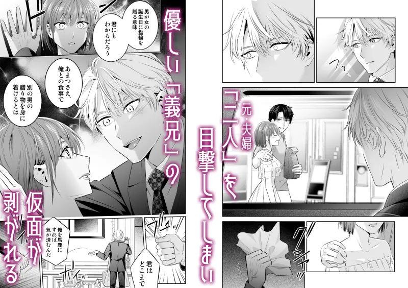 元・貧乏令嬢 フった男に拾われました