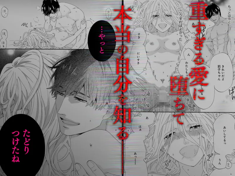 再燃恋愛 ~アナタを信じていいですか~ 再燃恋愛 ~アナタを信じていいですか~