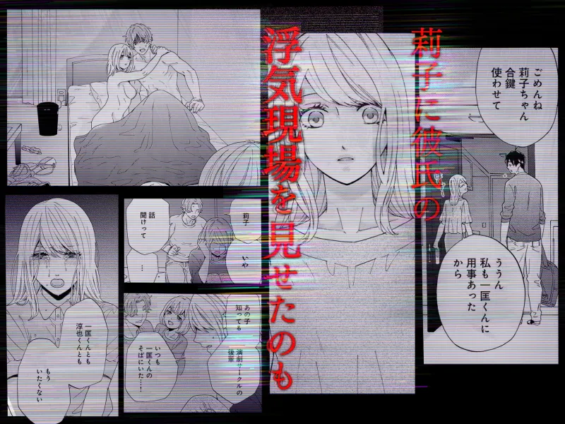 再燃恋愛 ~アナタを信じていいですか~ 再燃恋愛 ~アナタを信じていいですか~