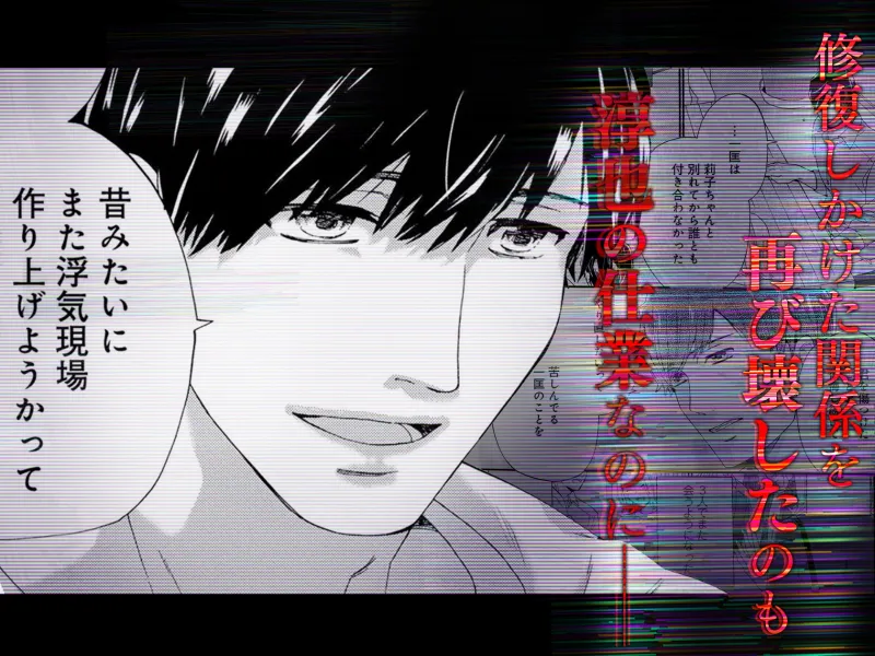 再燃恋愛 ~アナタを信じていいですか~ 再燃恋愛 ~アナタを信じていいですか~