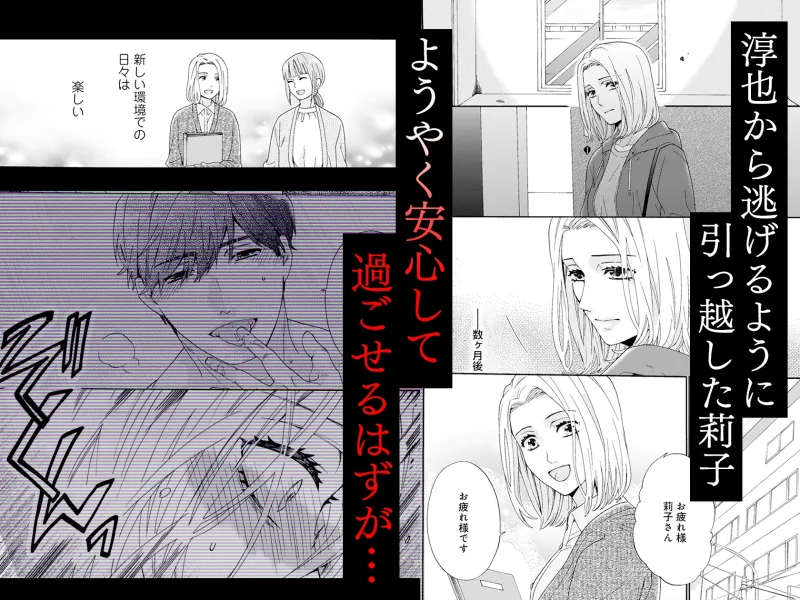 再燃恋愛 ~アナタを信じていいですか~ 再燃恋愛 ~アナタを信じていいですか~