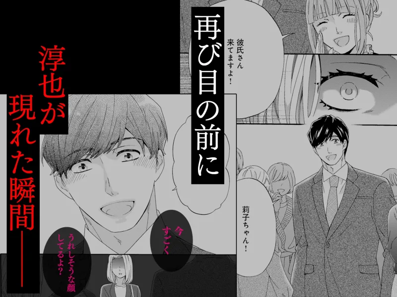 再燃恋愛 ~アナタを信じていいですか~ 再燃恋愛 ~アナタを信じていいですか~