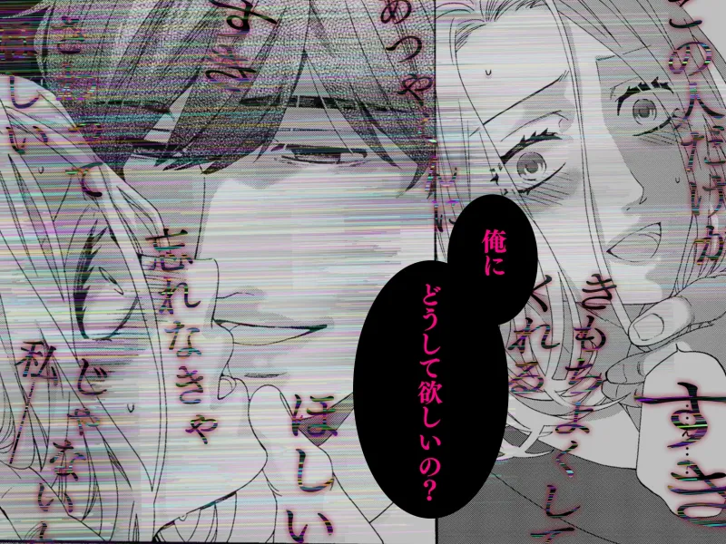 再燃恋愛 ~アナタを信じていいですか~ 再燃恋愛 ~アナタを信じていいですか~