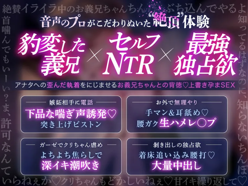 【4時間越え‼早期購入特典付き】大好きな妹を孕ませる為に、”お義兄ちゃん”は人生捨てました。【特濃ざーめん∞連続射精】