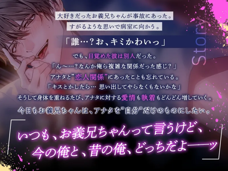 【4時間越え‼早期購入特典付き】大好きな妹を孕ませる為に、”お義兄ちゃん”は人生捨てました。【特濃ざーめん∞連続射精】
