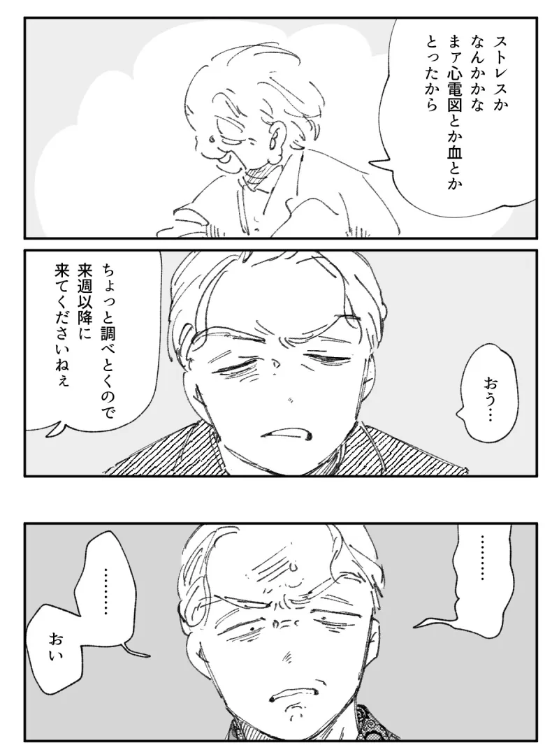 【女攻め】されるがまま催眠セックスセラピー