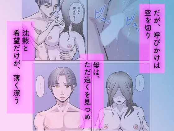 こじらせ男子は病みママを慰めたい……のに……