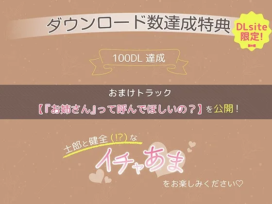同棲年下カレシとおやすみ【CV.井上雄貴】