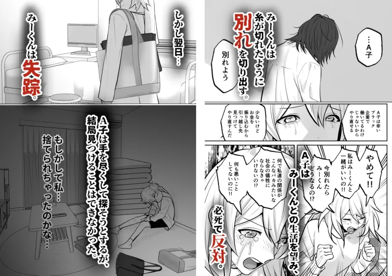 妄想アプリで作る理想の眼鏡男子