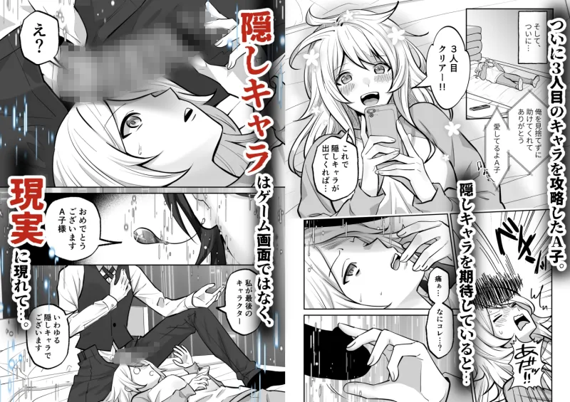 妄想アプリで作る理想の眼鏡男子