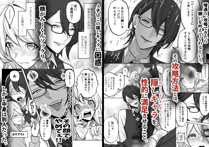 妄想アプリで作る理想の眼鏡男子