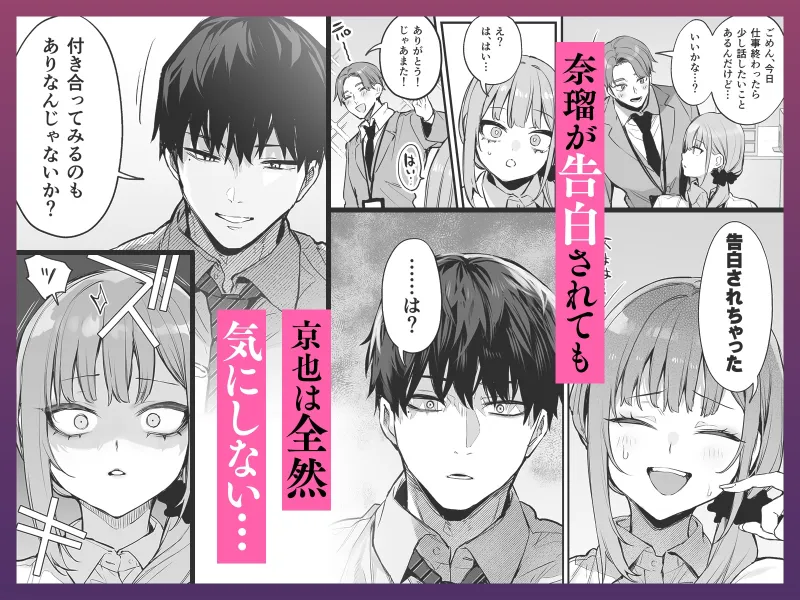 京也は夢で私を犯す