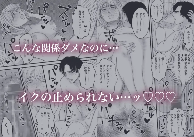 アイドルなのに、我慢できなかったマネージャーのぐちゃとろ執着SEXで堕とされました