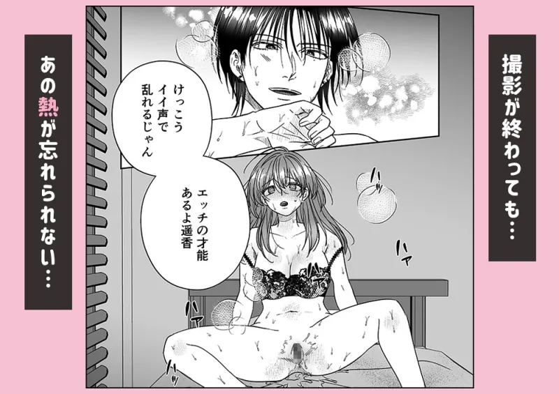 本番NGって言ったのに、幼馴染に強制ハメ撮りされています