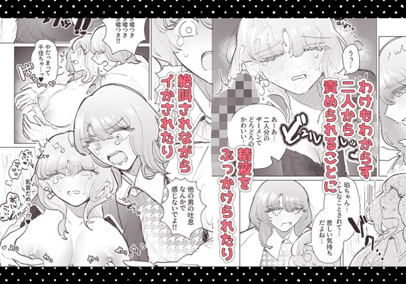 泥沼！?男女逆転クラブ
