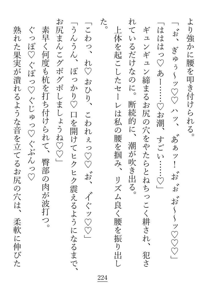こちら不眠症気味の結界の女王ですが、王配に迎えた夫が私のプチストーカーでした