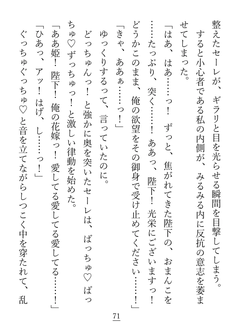 こちら不眠症気味の結界の女王ですが、王配に迎えた夫が私のプチストーカーでした